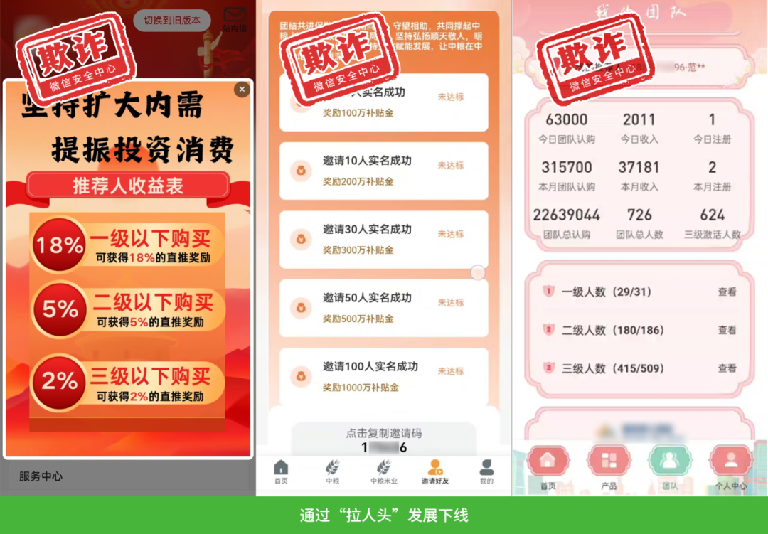 或永久限制登錄！微信發布公告→