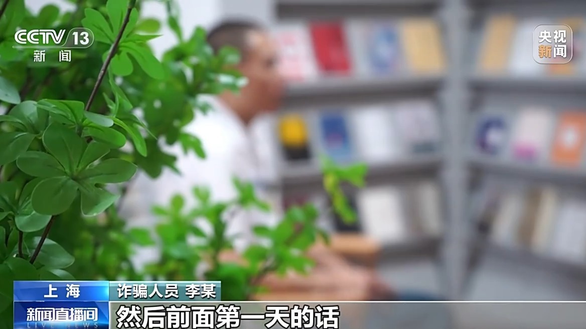 本想賺外快反被盜刷6萬 警方揭開高薪刷單騙局