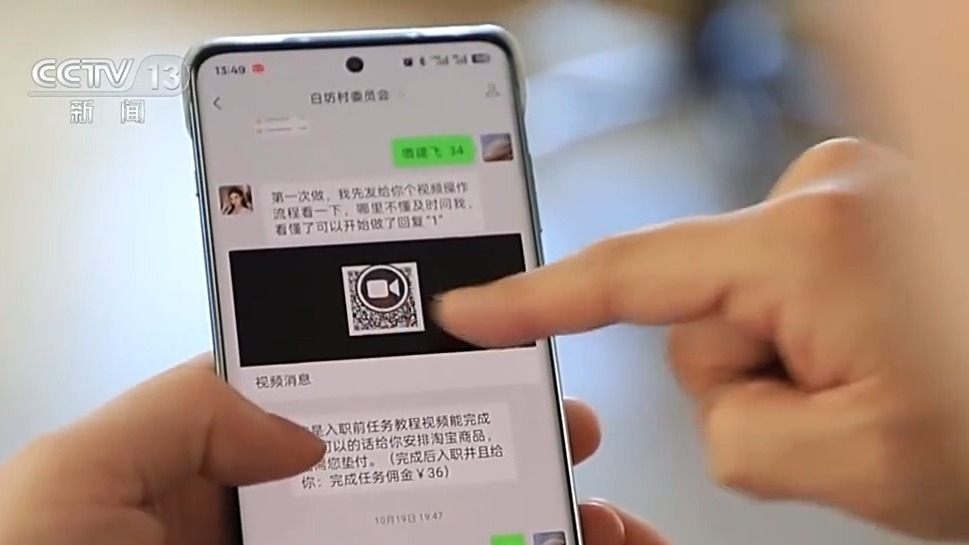 本想賺外快反被盜刷6萬 警方揭開高薪刷單騙局