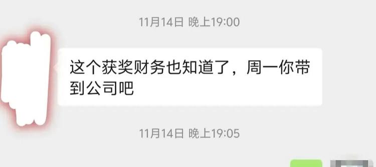 實習生出差參加抽獎被要求上交公司，拒絕后被迫離職