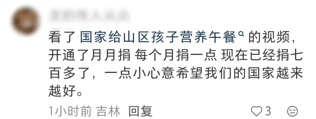 突然收到了快10年前捐出去的50元錢……