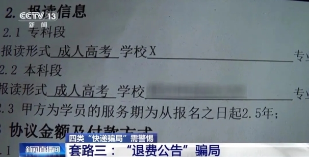 緊急提醒！收到這種快遞，先別著急拆→