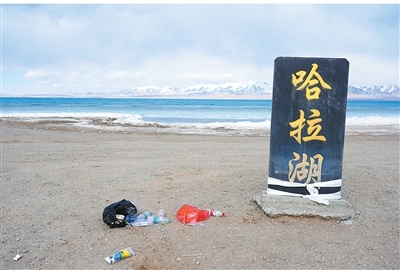 哈拉湖邊的垃圾，誰(shuí)來(lái)清理？