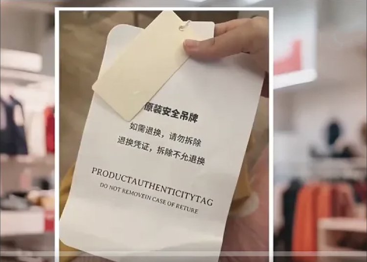 服裝吊牌“比臉還大”,到底打了誰的臉?