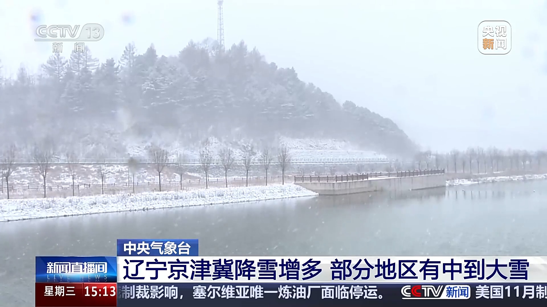 冷空氣頻繁 多地氣溫起伏大