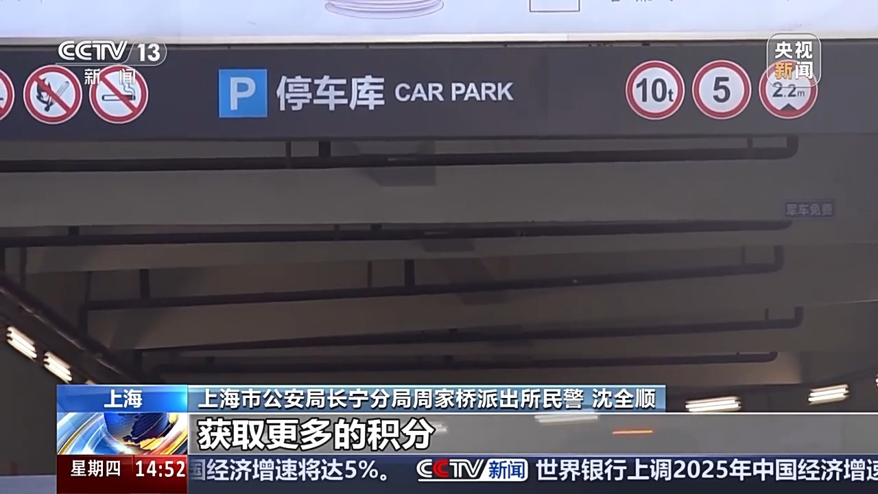 以偽造消費(fèi)小票非法獲利 專家提示:購(gòu)買(mǎi)不明來(lái)路停車(chē)券等存在風(fēng)險(xiǎn)