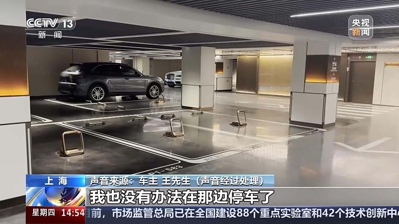 以偽造消費(fèi)小票非法獲利 專家提示:購(gòu)買(mǎi)不明來(lái)路停車(chē)券等存在風(fēng)險(xiǎn)